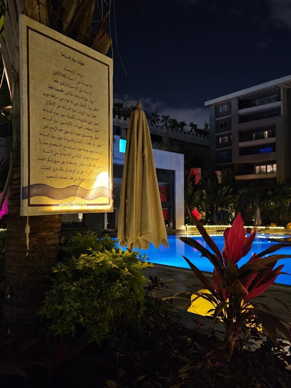 Sheraton Ocean 503 - Private Apartments El El Cairo Exterior foto
